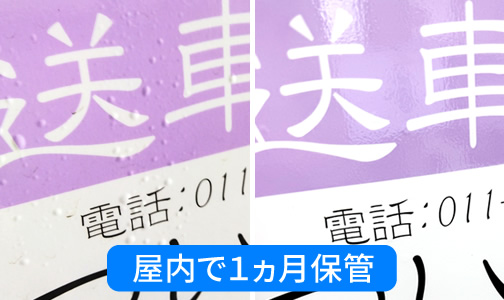 気泡を１ヵ月観察