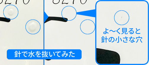 気泡を針で突いてみた