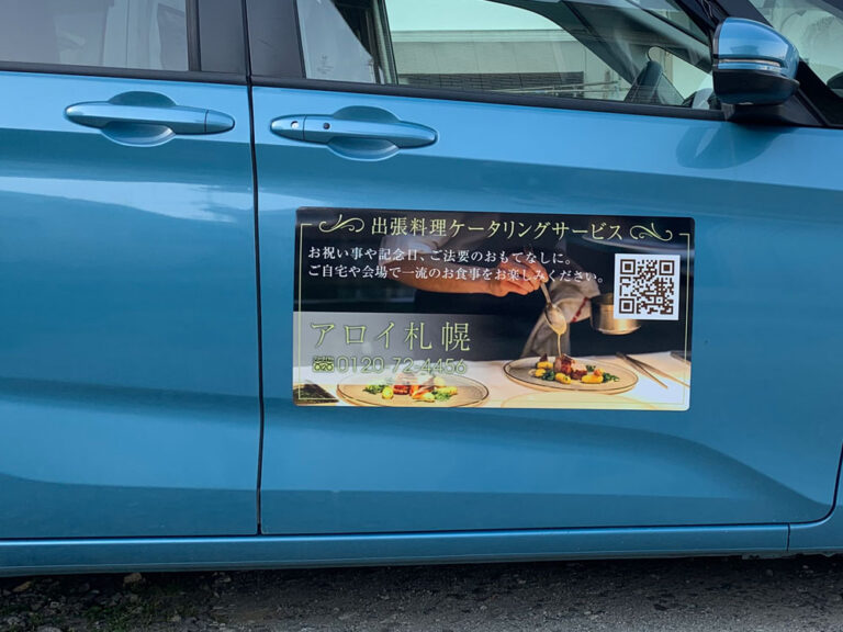 ケータリング事業マグネット