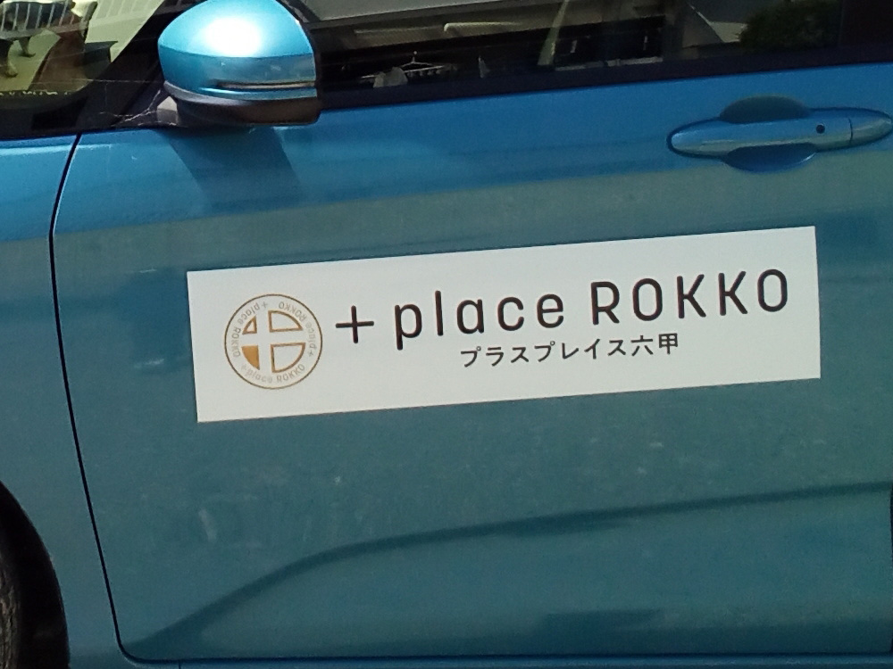 施設名マグネット