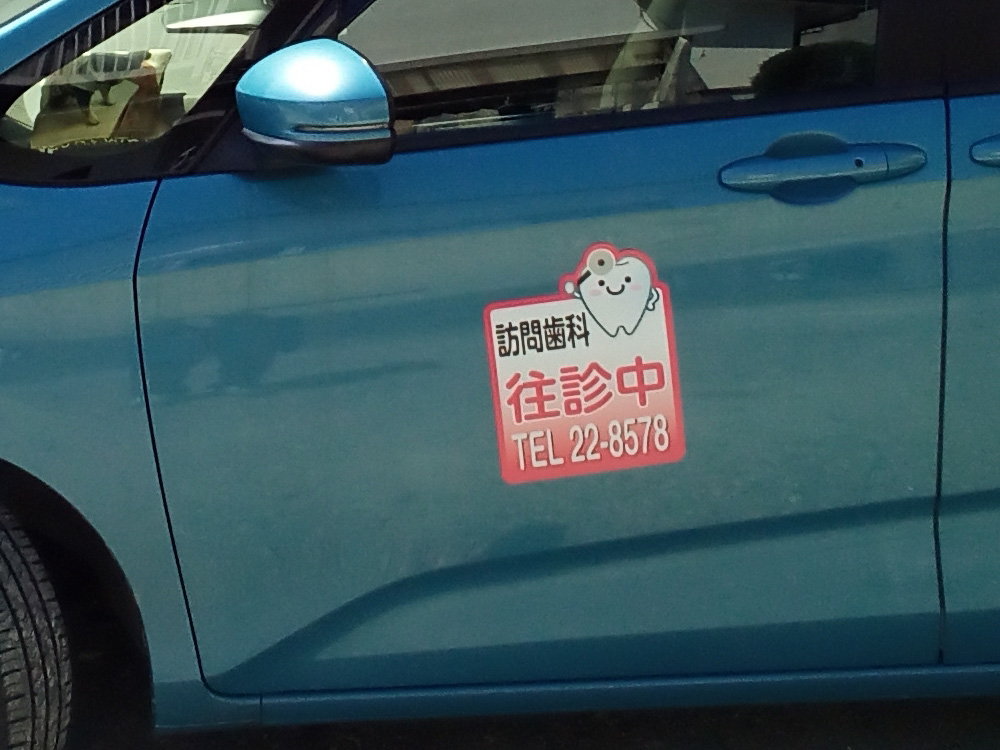 リア用マグネットシート