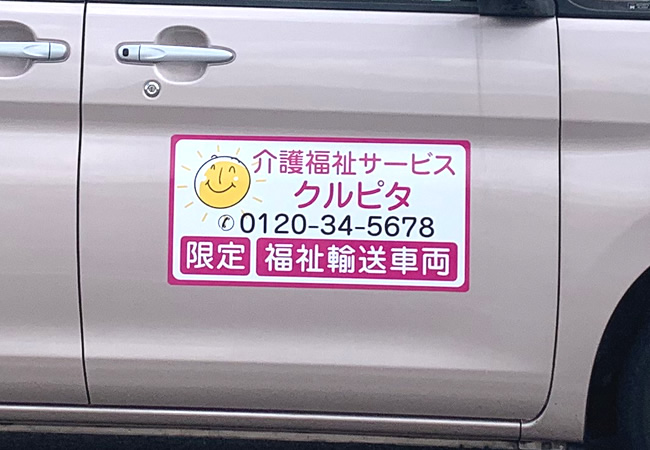 車とマグネット色合わせ前