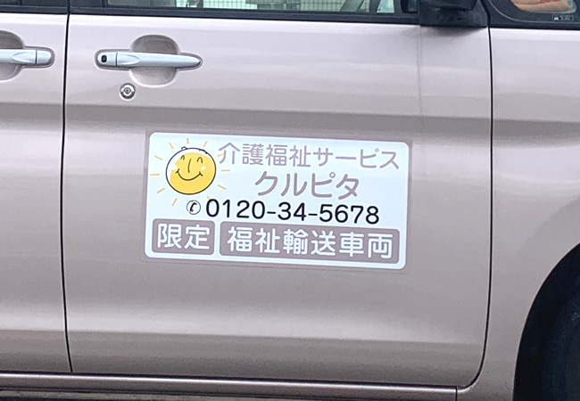 車とマグネット色合わせ後