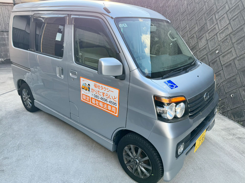 福祉タクシーマグネットシートかりたすらいど
