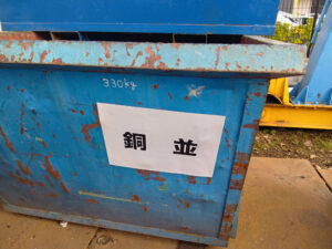 マグネットシート実績