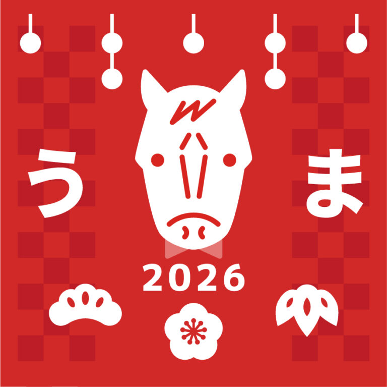 年末年始のお知らせ