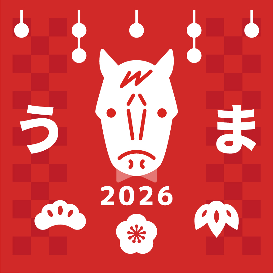 年末年始のお知らせ