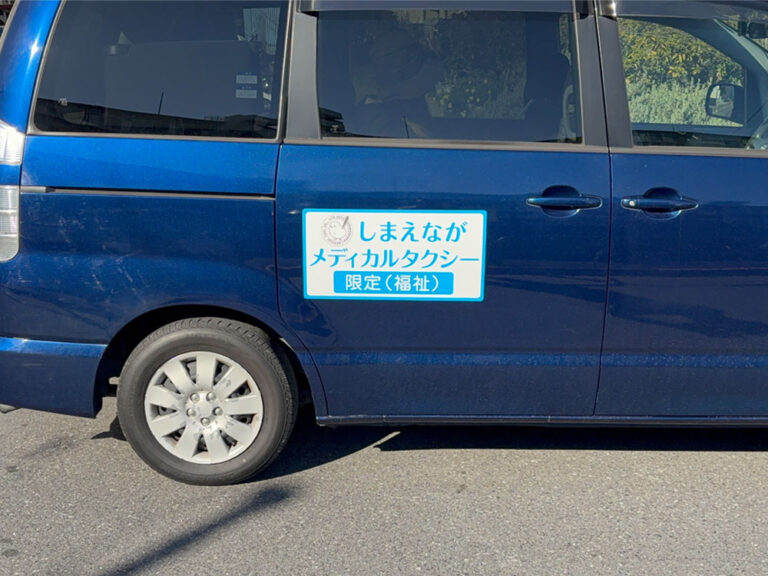 福祉タクシーステッカー