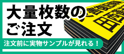 マグネット大量のご注文
