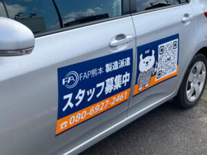 QRコードマグネットシート広告