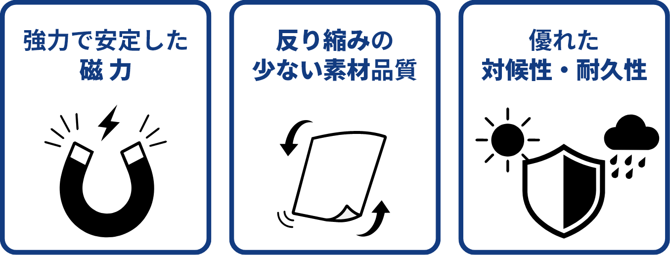 高品質なマグネットとは2